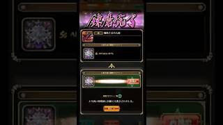 魔戦士公の大槍All SaGa100%を練磨する完全無課金おじさん＠20251222 #shorts【ロマサガRS】