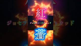 【DQタクト】ロマサガRSコラボ ジョセフィン・リン・ウッド「ジョー」