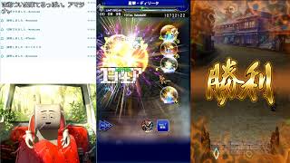 FFRK、ロマサガRS