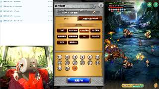 FFRK、ロマサガRS無尽塔39階ヴェノムクリア