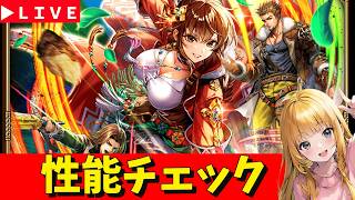 【ロマサガRS】デカすぎる！！　エレンガチャ性能チェックしまくる！！！　無課金　04/03【無課金】