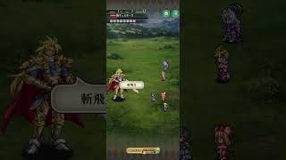 ロマサガRS 配布ドラクエモニカの技演出が最高すぎた