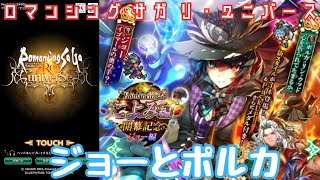 【ロマサガRS】明日お知らせきゃー【顔出ししたりしなかったり】【ガチャ】 【ライブ配信】