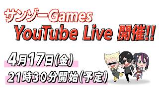 【ロマサガRS】金曜の夜にガチャライブ！公式生放送直後に突撃！【ロマンシングサガリユニバース】