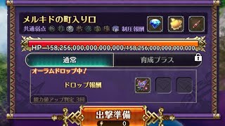 ロマサガRSレイドボスゴーレム記憶再戦攻略手持ち最速と解説