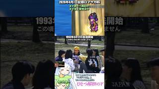 #ロマサガRS まだまだ新イベ周回中 ひとつの屋根の下 記録20260407 #shorts