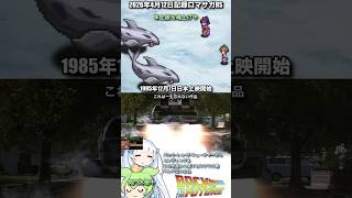#ロマサガRS 新イベ周回中 バック•トゥ•ザ•フューチャー 記録20260412 #shorts