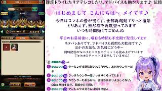 ロマサガRS配信をする忘れんぼ【無知な無尽塔など】