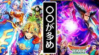 【ロマサガRSガチャ】ドラクエコラボ！●●しまくり！！アルベルト＆サルーイン編　第240回　#ロマサガrs
