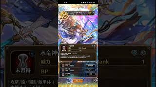 【ロマサガRS】ロマンシングパス リズ&武器 260401