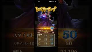 【ロマサガRS】サルーイン スタイルレベルアップ 260418