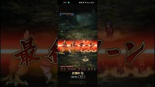 【ロマサガRS】[制圧戦][記憶周回]ドラゴン 260420