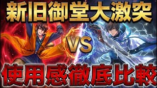 【ロマサガRS】新旧御堂大激突！この戦いを終わらせにきた！実機プレイ＆解説ゲスト出演ピサロ皇帝とダークドレアムノエル【ロマンシングサガリユニバース】