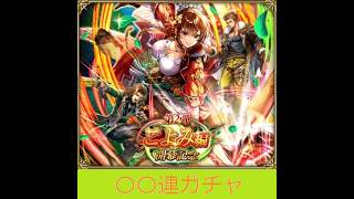 【ロマサガRS ライブ】3日目こよみ編開幕記念 第2弾ガチャ😹