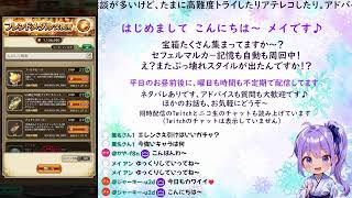 突発短時間リハビリ配信、ロマサガRS配信をする忘れんぼ