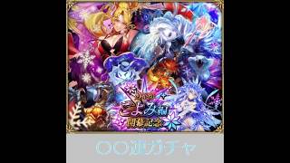 【ロマサガRS ライブ】無尽塔41攻略とガチャ😹