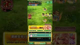 【ロマサガRS】無尽塔 第4回36階 イフリートたちをクリア！【おたま4ターン攻略】