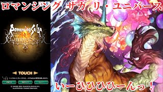 【ロマサガRS】公式生放送 #52 をこおっそり同時視聴　えっコラボくるの【顔出ししたりしなかったり】【ガチャ】 【ライブ配信】