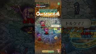 【ロマサガRS】サルーイン ブーケ 螺旋530 ロマサガrs 螺旋回廊530