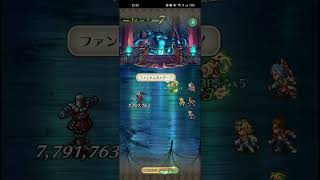 【ロマサガRS】昇り暗龍 ランク99 260422