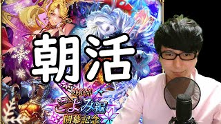 【ロマサガRS】【顔出し】木曜日も育成周回 錬成錬磨  etc 【初見さん歓迎】