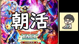 【ロマサガRS】制圧戦レイドボス ゴーレムで育成周回 etc 【初見さん歓迎】