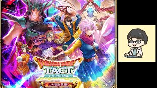 【ロマサガRS】昨日のお知らせを確認しよう 火曜日も制圧戦 ドラクエタクトコラボ etc 【初見さん歓迎】