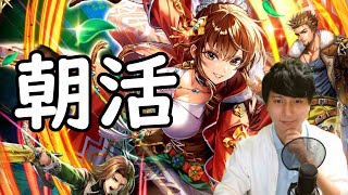 【ロマサガRS】【顔出し】ガチャの期限が迫っているので、ジョー編とジニー編を引きます etc 【初見さん歓迎】