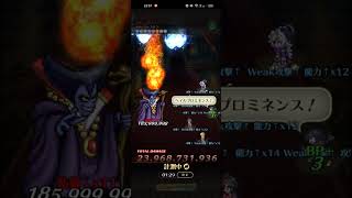 【ロマサガRS】りゅうおう2分23秒「もう考えるのが面倒くさいので記憶周回はこれで！」260429