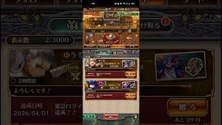 【ロマサガRS】[ギフト]ギフト贈ります！260402