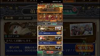 【ロマサガRS】[ギフト]ギフトありがとございます！260407