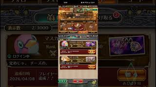 【ロマサガRS】[ギフト]ありがと！260408