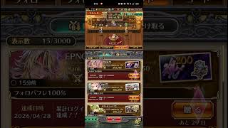 【ロマサガRS】[ギフト]おめでとうございます(*´ω｀*)260428