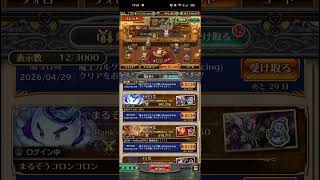 【ロマサガRS】[ギフト]ギフトありり！260429