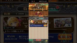 【ロマサガRS】[ギフト]ありがとー！②260429