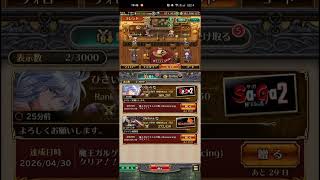 【ロマサガRS】[ギフト]おめでとー！！260430