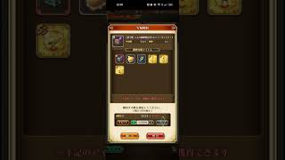 【ロマサガRS】第3弾トレジャーボックス交換→開け 260412