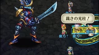 【ロマサガRS】サガスカ勢で螺旋回廊520階（メタルアルカイザー）