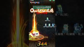 【ロマサガRS】螺旋回廊540階をやっと突破しました【ロマンシングサガリユニバース】 #shrots #ロマサガrs