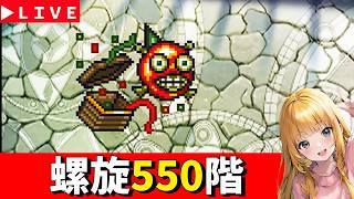 【ロマサガRS】螺旋550階！　最昼攻略！！！　無課金　04/20【無課金】