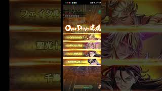 ロマサガRS螺旋回廊550階7ターン撃破 #ゲーム