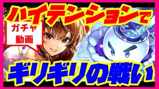 【ロマサガRS】【ガチャ動画】ハイテンションでギリギリの戦い【No.602】