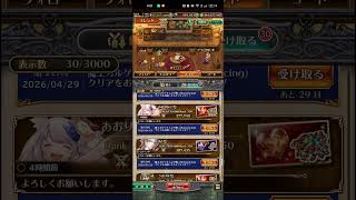 【ロマサガRS】[ギフト]おりがとー(*^_^*)260430