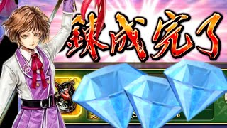 【ロマサガrs】錬成ガチャと今のガチャと残りジュエル💎と