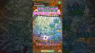 分かっていたが、御堂綱紀壊れていた　#ロマサガrs #御堂 #御堂綱紀 #shorts