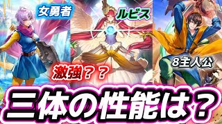 【ロマサガrs】第二弾（2/2）カタリナ　ドラクエ3女勇者　ルビスのヴァッハ神　8主人公御堂