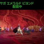サガエメ配信！ボーニー＆フォルミナ編04