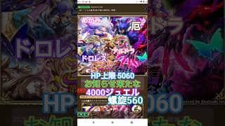 2026年5月15日12時配信【ロマサガRS】こよみ編 第4話・後編いいガチャ来たな…？