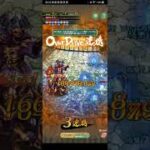 【螺旋回廊】490階　陰縛り【ロマサガRS】