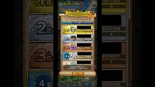 【ギルド募集×6.0周年にまた超巨大ボスバトル開催】ロマンシングサガRSコラボイベント　ギルド協力超巨大ボスバトル無事に終わりました　今回は良い成績がでました20体討伐　ドラクエタクト[DQタクト]